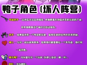 鹅鸭杀炸弹倒计时开会引爆热议：游戏策略与团队协作新挑战分析