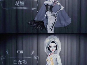 第五人格红蝶盛装华服，顶级婚纱装降临预告揭晓