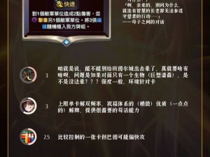 关于符文之地LOR游戏回合机制全面解析：进攻与防守阶段规则详解