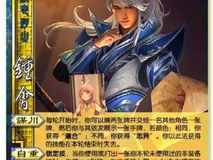 三国志战略版：钟会全攻略，一探主公的战斗策略