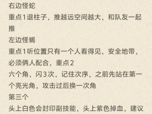 知识庭院策略通关攻略：实战站位教学经验分享与智慧启示录