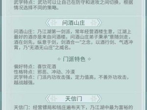 江湖探秘：悠悠射覆第四关答案揭秘一览