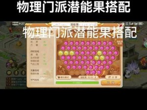 梦幻西游手游潜能果获取攻略：全方位解析潜能果获取途径详解