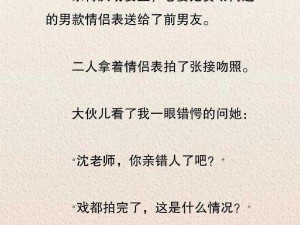 最刺激的绿帽交换夫妇小说—最刺激的绿帽交换夫妇小说：妻子的秘密情人