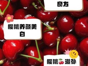 樱桃视频成人网站_请问如何评价樱桃视频成人网站？