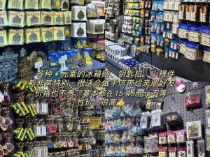 普雷攻坚商店全面解析：商品种类、特色及购买攻略