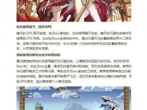 《崩坏3》冒险模式攻略：通关秘籍全解析