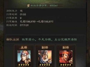 揭秘三国志战略版：如何轻松加入同盟，一统天下从此起航