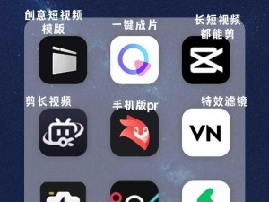 成品短视频app软件大全版;成品短视频 app 软件大全版，满足你的所有需求