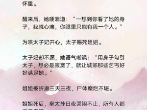 王府奶娘的小说免费阅读;奶娘嫁到：王爷，请自重小说免费阅读