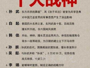 战国武将甄选指南：深度解析战国骁勇之士