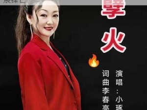 孽火硬汉今又-孽火硬汉今又狂，大漠深处展锋芒