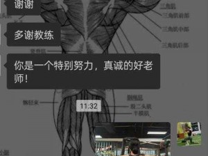 健身教练65话攻击部位下拉,健身教练 65 话：部位下拉的特殊技巧