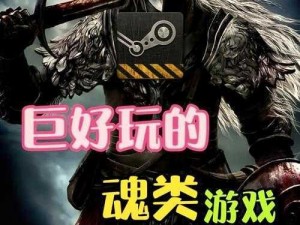 《御魂游戏：探秘奇幻世界，乐趣无穷》