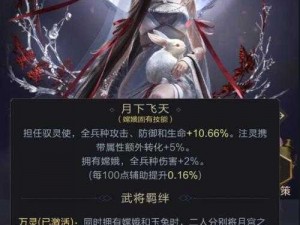 《乱世争霸之王者武将养成的终极秘籍》