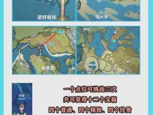 原神白缨枪获取攻略：揭秘武器获取途径与方式