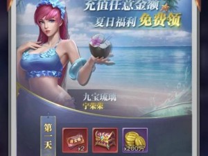 斗罗大陆h5盛夏狂欢盛典全攻略：玩转夏日活动，赢取丰厚奖励