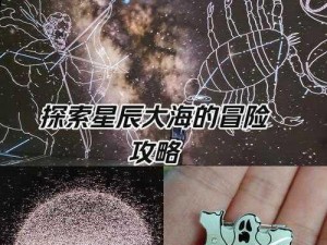 跨越星际时代之旅：星弧古今探索攻略——一艘船的冒险旅程