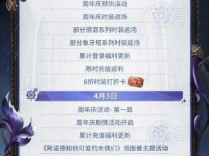 第五人格周年庆盛典：揭秘庆典时间及精彩活动回顾