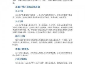 关于废土任务实施策略的探索与实践