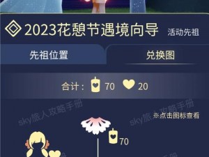 光遇游戏盛大开启2022花憩节活动，时间跨度抢先看开始至结束全程揭秘