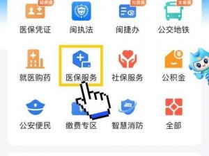 趣爱福建导航APP,趣爱福建导航 APP，指引快乐旅程