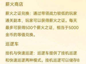 魂武者金币高效获取攻略：探索快速刷金币方法与技巧