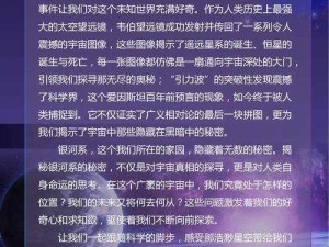 跨越星弧：探索未知宇宙的无尽机制与沉浸式玩法介绍