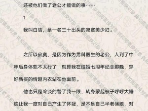 公车上拨开被内裤进入小说 公车上被内裤拨开进入小说