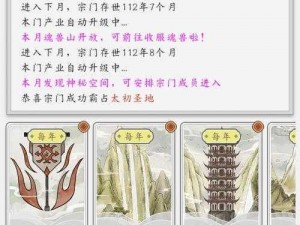 不一样的修仙宗门攻略：探索独特修炼之路，揭秘宗门秘密，成就无上道果攻略