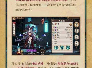 阴阳师式神青行灯美腿斗技秘籍：深度解析御魂搭配策略与战斗应用