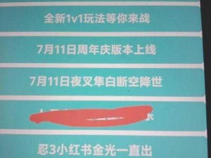 忍者必须死3兑换码最新大全 2022年最新版汇总集结启事