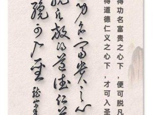 古代人生处世之道：智勇兼备，德才并进，明辨是非，福泽长存