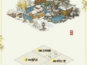 江南百景图江雪独钓秘籍大解密：超详细兑换攻略全解析