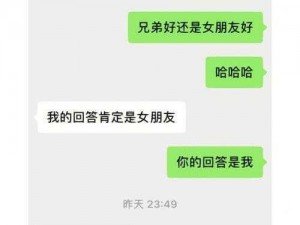 男朋友问能不能三个人一起睡？——探讨新产品的可能性