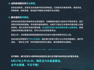 魔兽世界怀旧服停服后账号资产处理指南：全面解析账号处理流程与注意事项