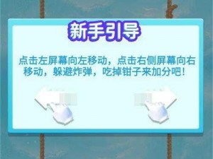 撞钳钳电脑版下载攻略及安装步骤详解