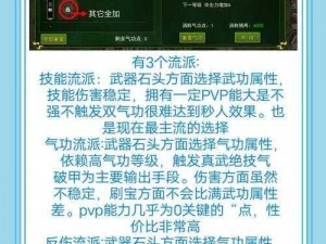 热血江湖手游内甲天赋深度解析：揭秘其战斗中的作用与价值优势