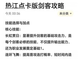 剑侠情缘手游职业门派深度解析：探寻最佳角色选择，助力你的江湖传奇之路