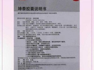 男人吃坤泰什么作用;男人吃坤泰有什么作用？