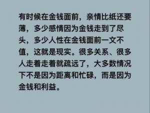 瞧你那损样截图预览：百态人生中的细微裂痕展现