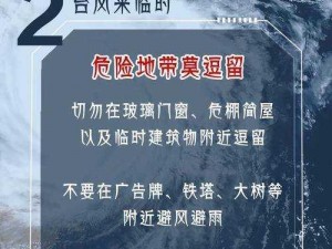 9UU有你有我台风_9UU 有你有我，携手共抗超强台风