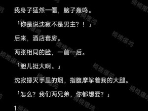 双楠车多各种play高H推荐,双楠车多各种 play 高 H 推荐：探索未知的激情地带