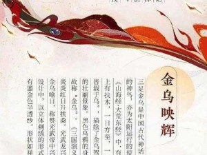 忘川风华录内涵深度解读：历史长河中的文化与艺术融合探析