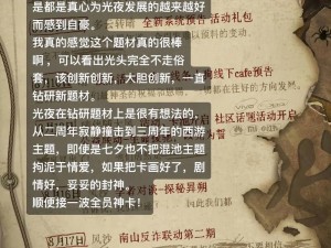 光与夜之恋七夕盛典：活动答案全面解析与一览