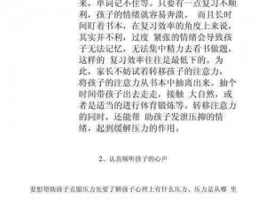 用性缓解孩子高考压力【如何用性缓解孩子高考压力？】