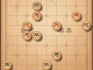 天天象棋5月14日残局挑战：巅峰对决，智谋，战火重燃