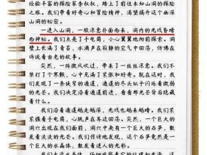 衔尾蛇计划：揭秘无限循环的神秘之力与未知真相的探索之旅