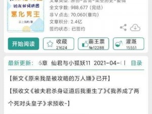 快穿女配同时攻略4个人,快穿之女配的花样撩汉技巧