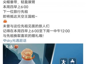 光遇唐僧帽时尚搭配攻略：最全指南，探索唐僧帽的最佳搭配组合